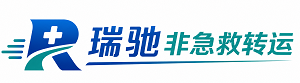 大英县瑞驰非急救转运｜病人出院长途护送服务